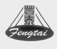 丰泰