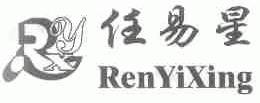 任易星;RYX