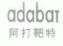 阿打靶特;ADABAT