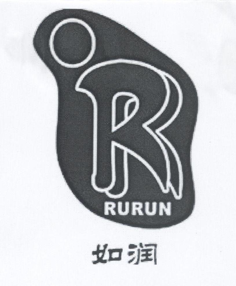 如润;RR