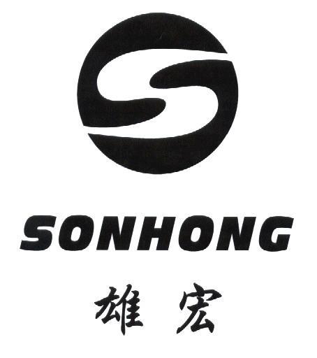 雄宏 S SONHONG