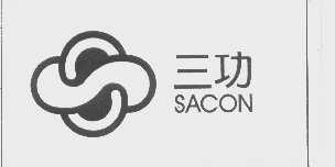 三功   SACON