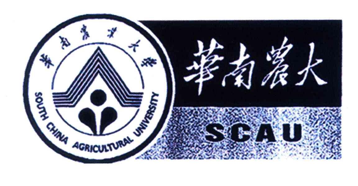 华南农大;华南农业大学;SCAU;SOUTH CHINA AGRICULTURAL UNIVERSITY