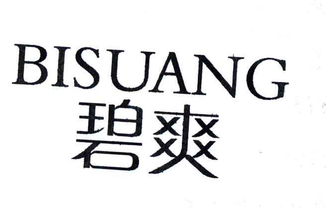 碧爽;BISUANG