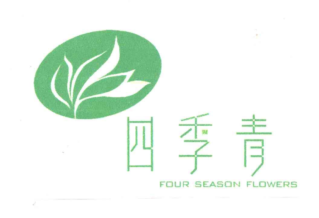 四季青