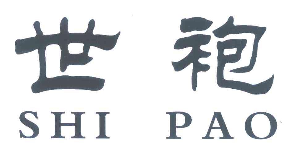 世袍