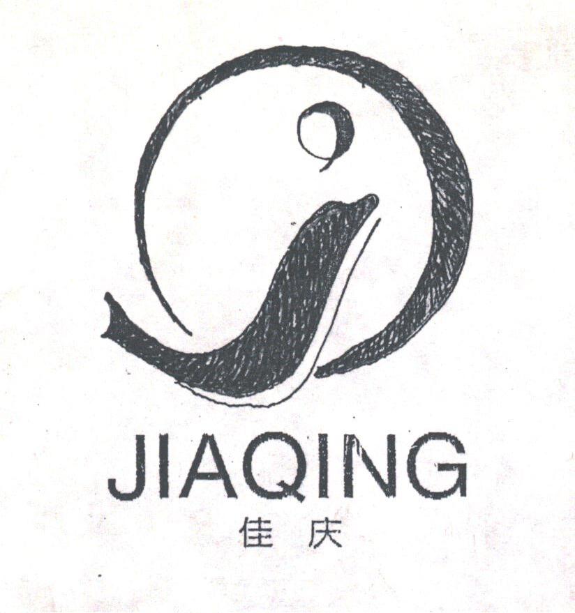 佳庆