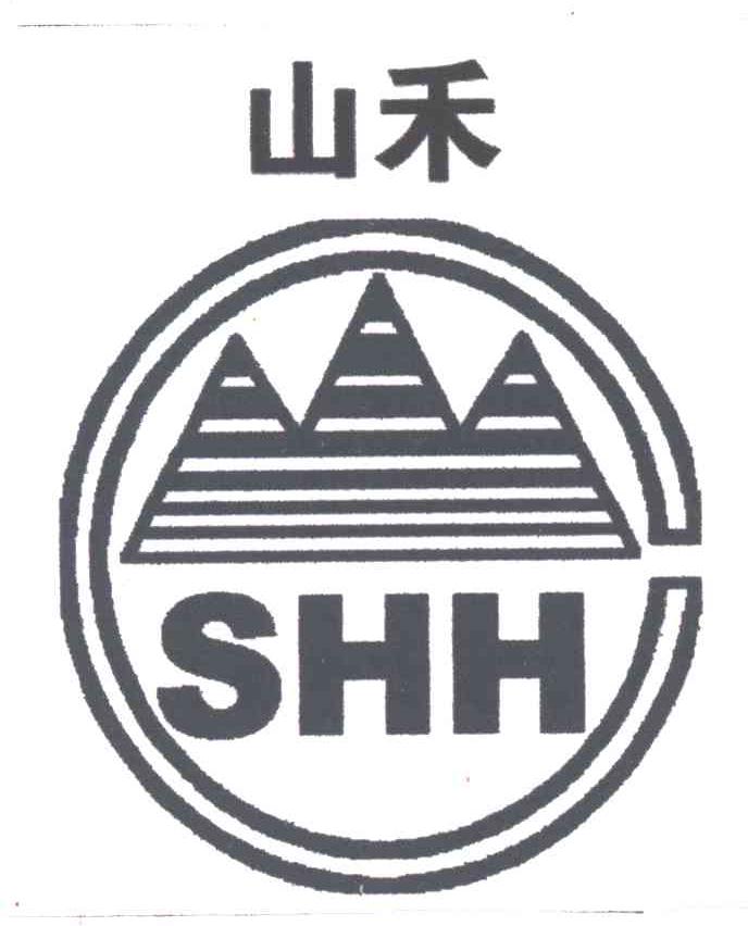 山禾