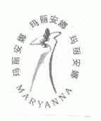 玛丽安娜;MARYANNA