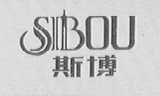斯博  SIBOU