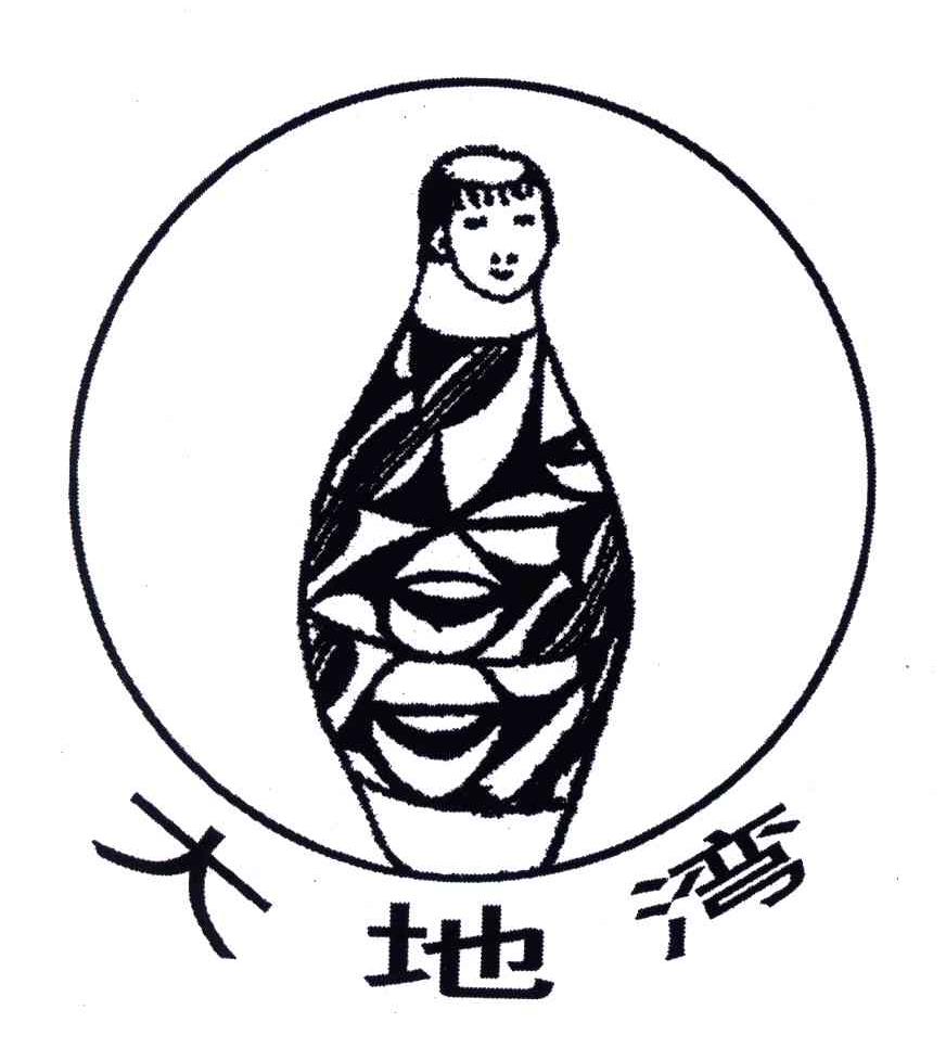 大地湾