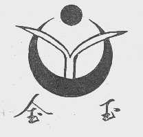 金玉