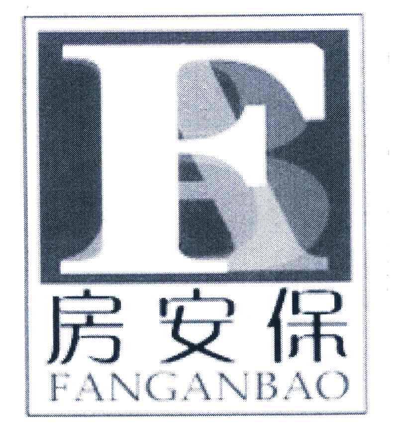 房安保 FAB