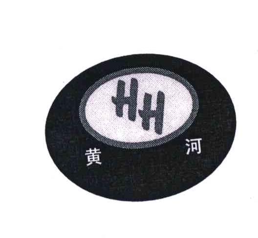 黄河