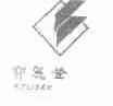 宝丽登;BOLIDEN