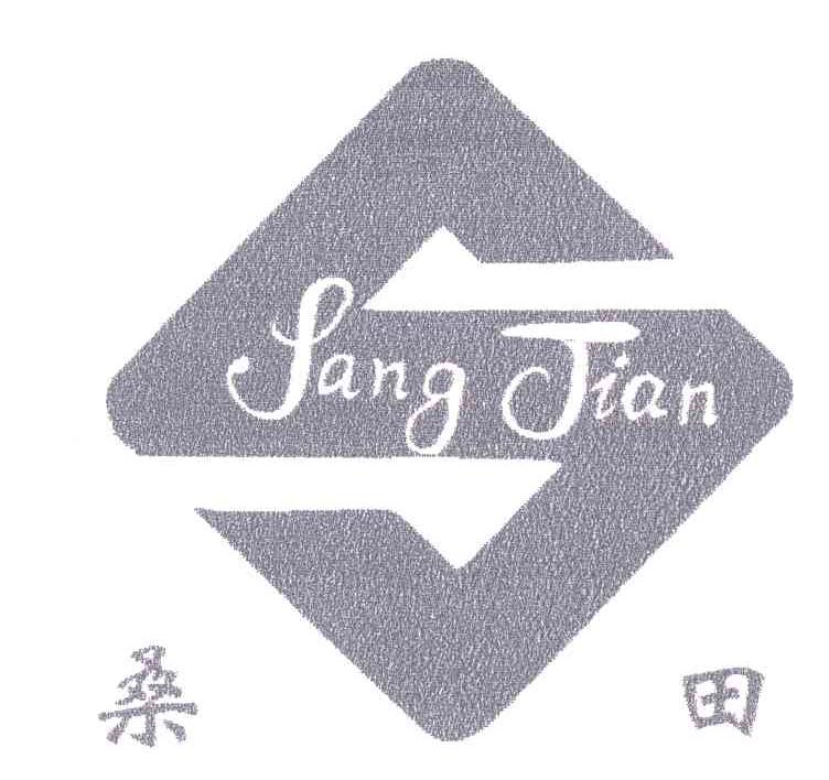 桑田