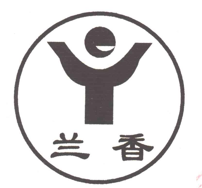兰香