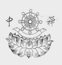 中禅