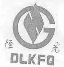 恒光;DLKFQ
