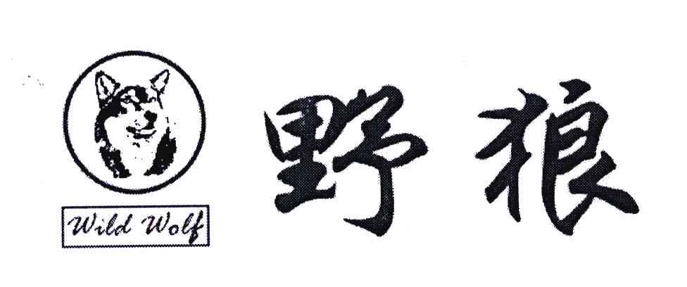 野狼;WILD WOLF