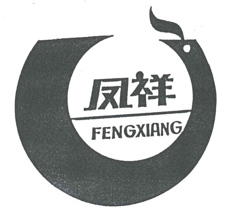 凤祥;FENG XIANG