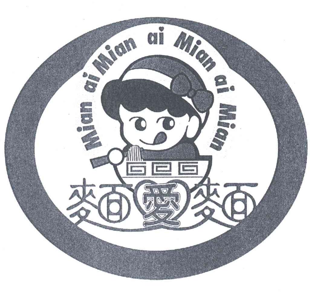 面爱面