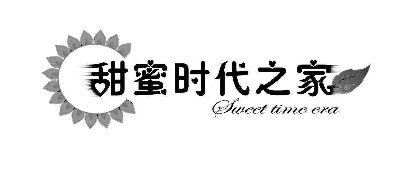 甜蜜时代之家 SWEET TIME ERA C