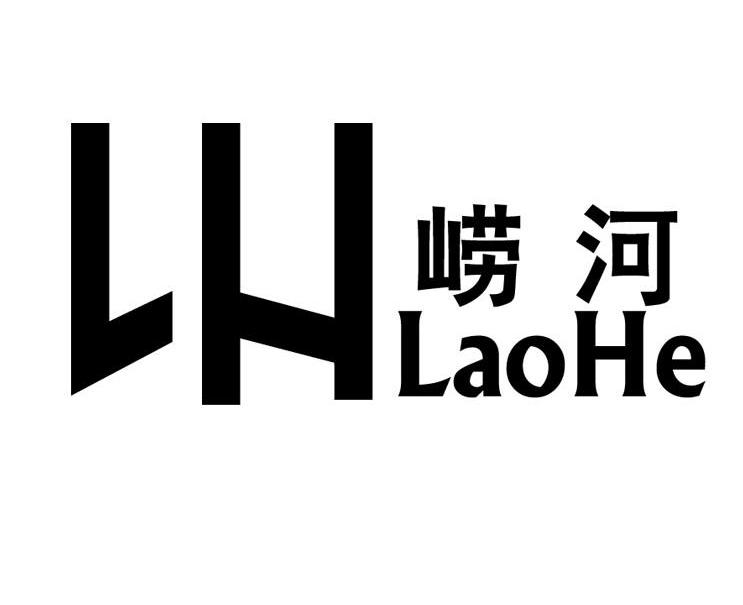 崂河 LH