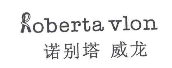 诺别塔 威龙;ROBERTA VLON
