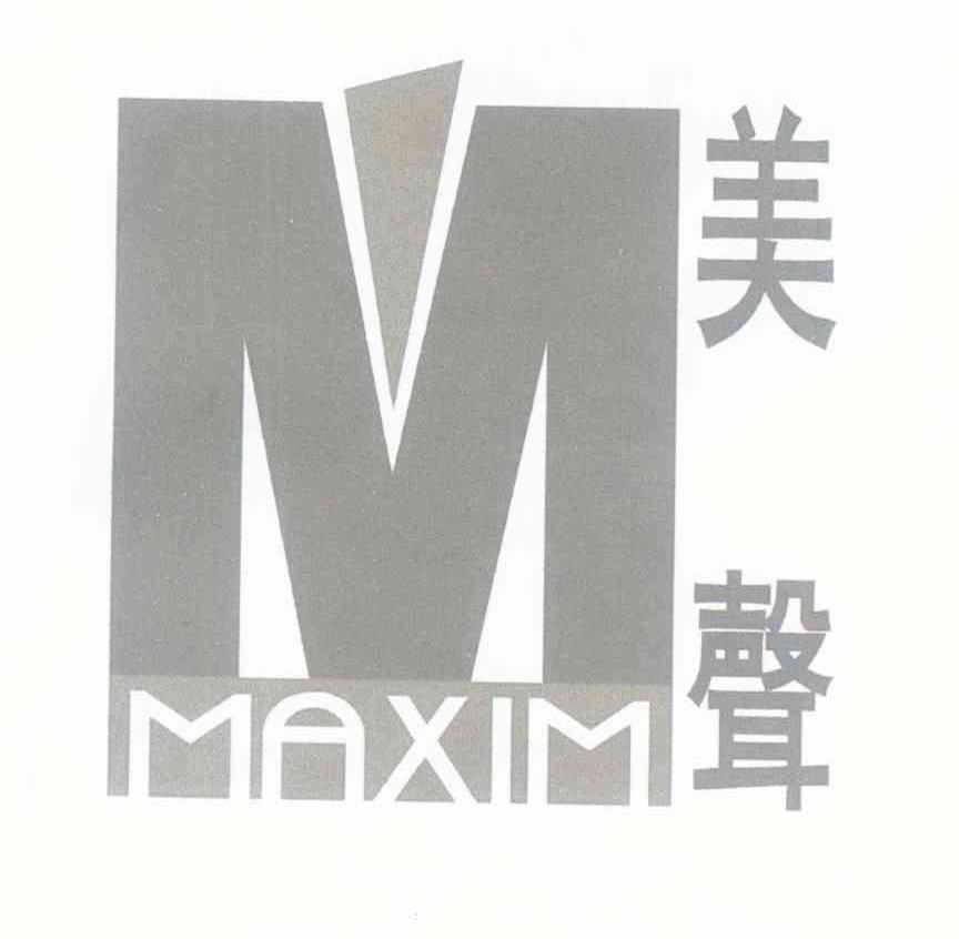 美声 MAXIM M