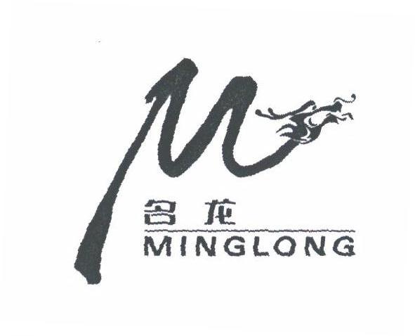 名龙
