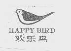 欢乐鸟   HAPPY BIRD