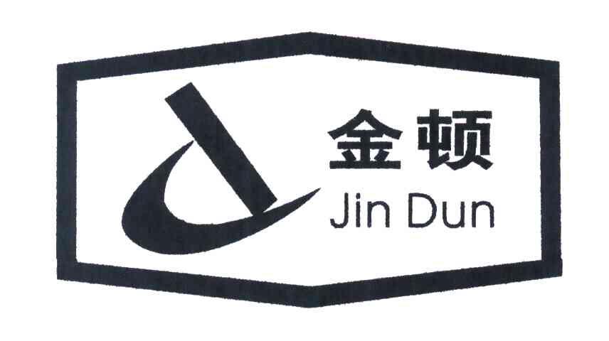 金顿 D