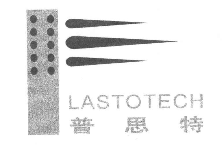 普思特