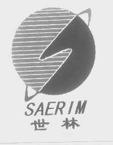 世林   SAERIM