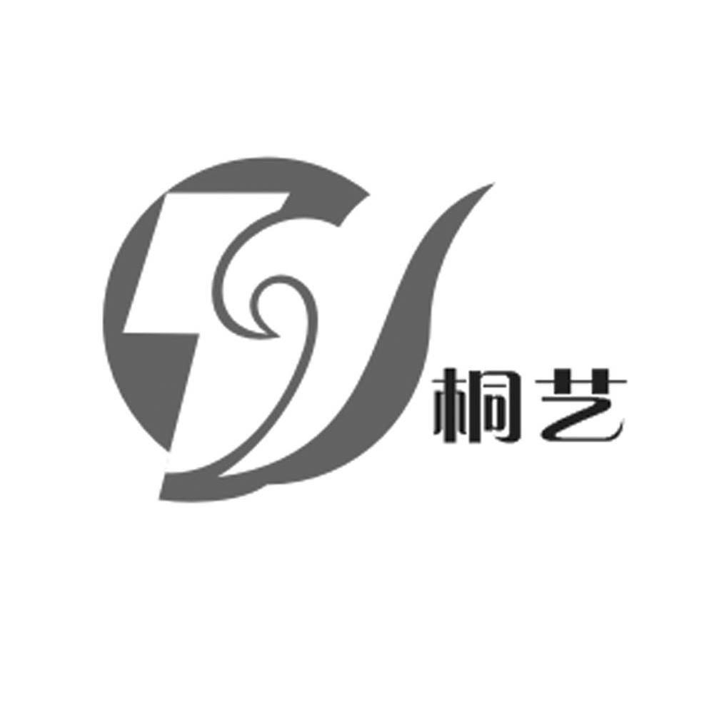 桐艺