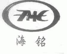 海铭;TMC