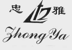忠雅