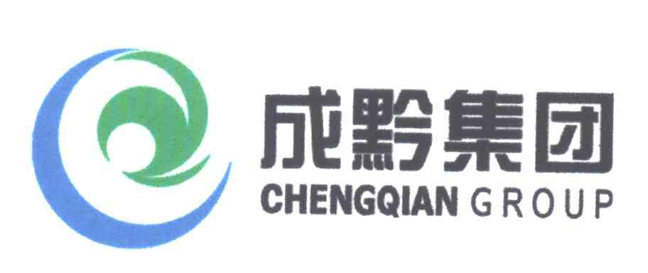 成黔