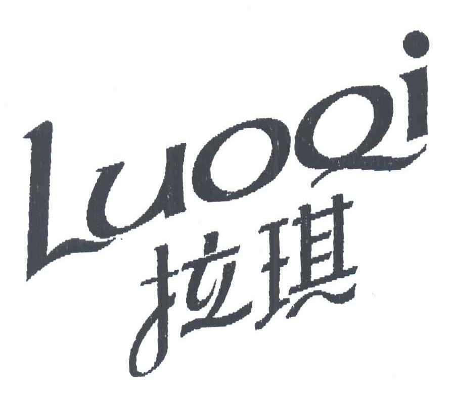 拉琪;LUOQI