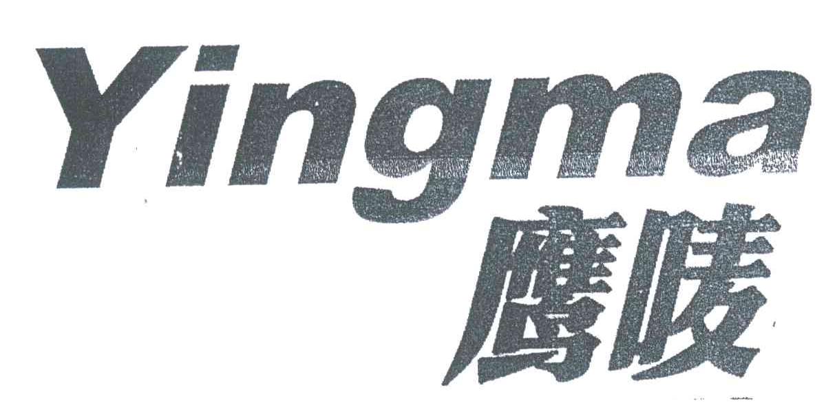 鹰唛;YINGMA