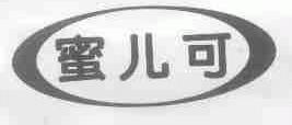 蜜儿可
