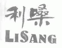 利嗓