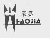 豪嘉
