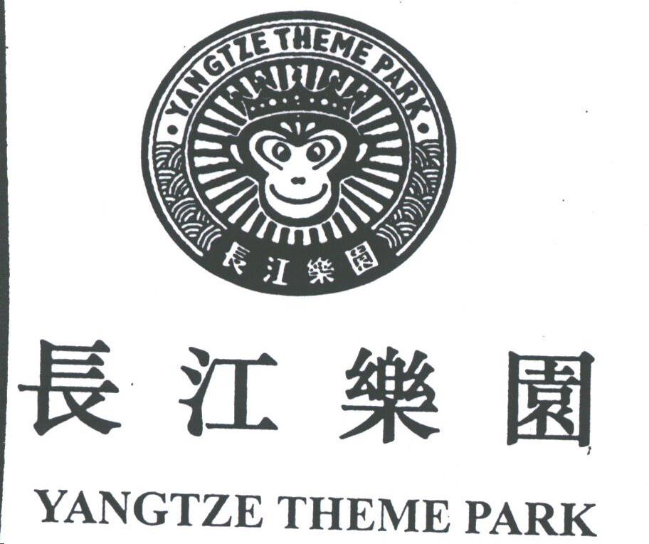 长江乐园;YANGTZE THEME PARK