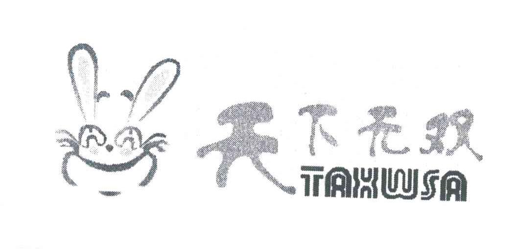 天下无双;TAXWSA