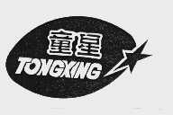 童星