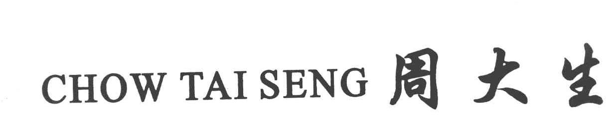 周大生 CHOW TAI SENG