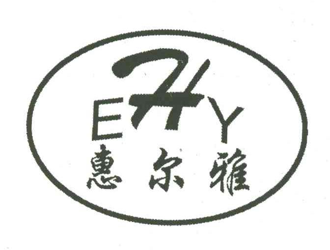 惠尔雅