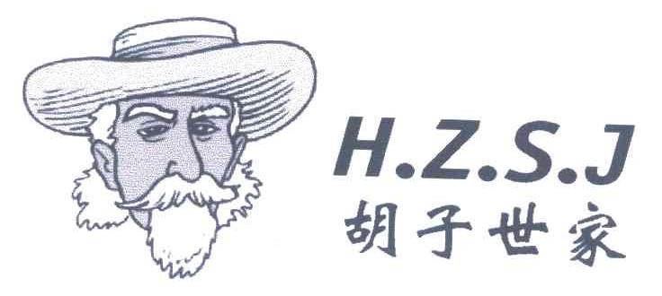 胡子世家;H.Z.S.J